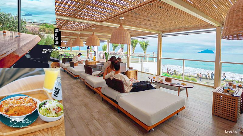 【宜蘭】滿山望海(附菜單) 超人氣頭城海景咖啡館 南洋風座位超Chill 可遠眺龜山島的宜蘭景觀餐廳