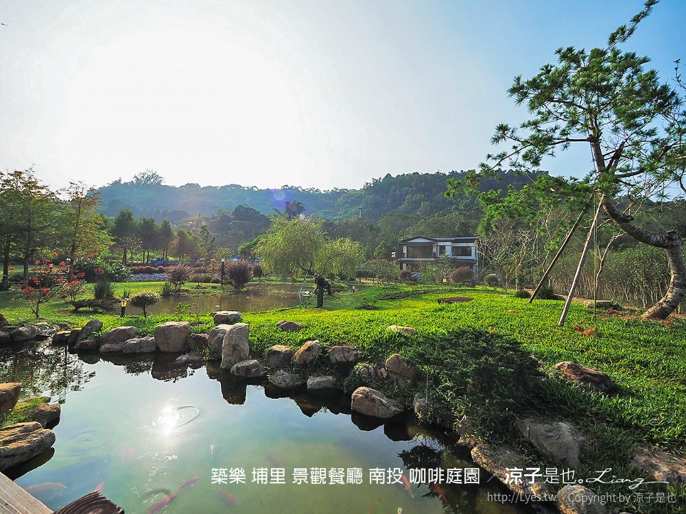 築樂 埔里 景觀餐廳 南投 咖啡庭園