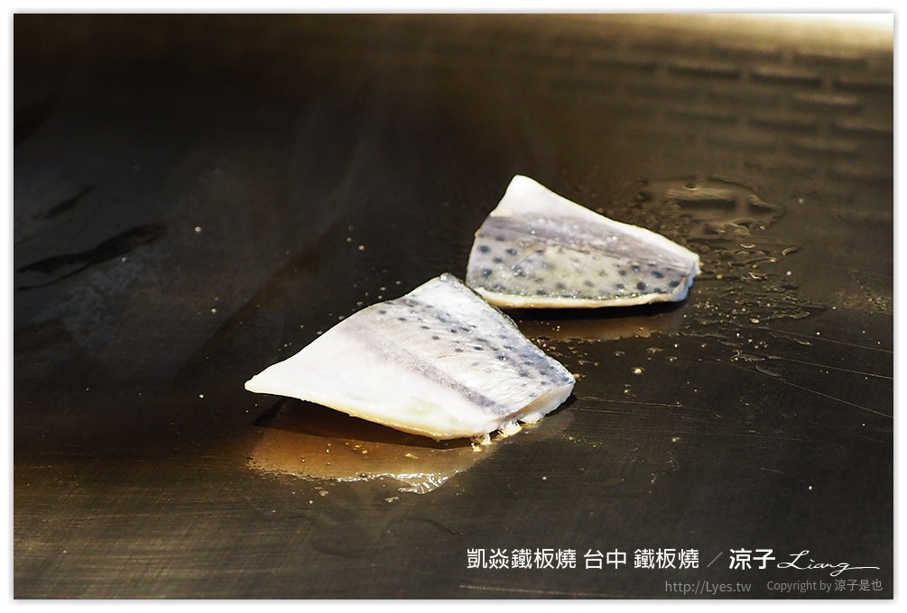 凱焱鐵板燒 台中 鐵板燒 - 涼子是也 blog