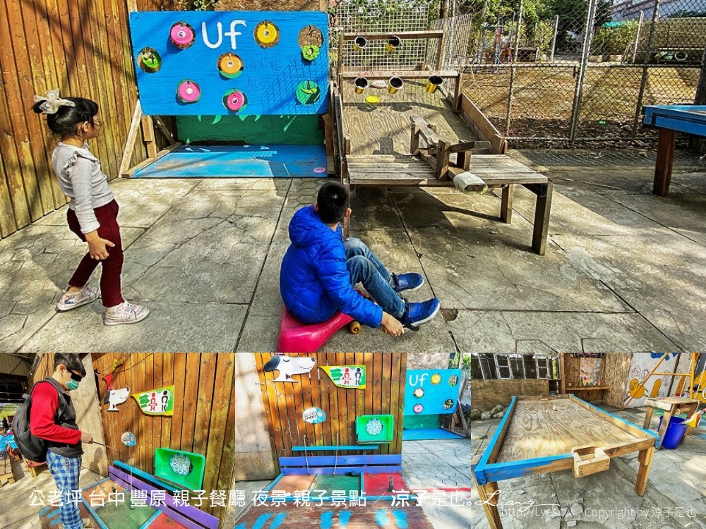 公老坪 台中 豐原 親子餐廳 夜景 親子景點