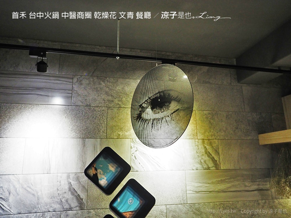 首禾 台中火鍋 中醫商圈 乾燥花 文青 餐廳