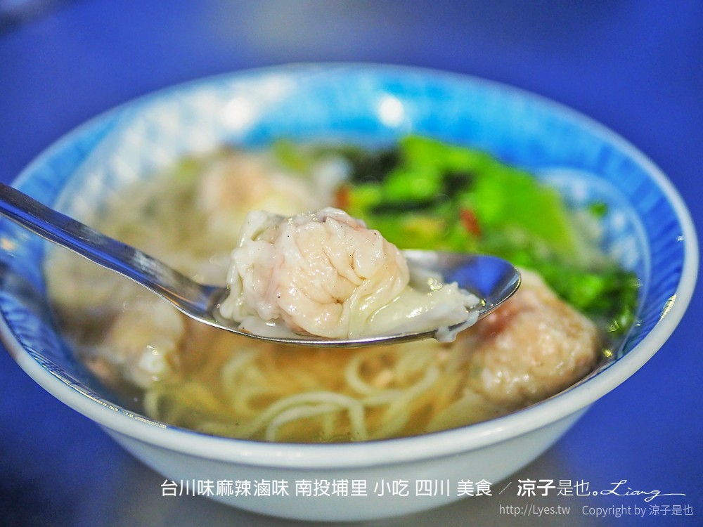 台川味麻辣滷味 南投埔里 小吃 四川 美食