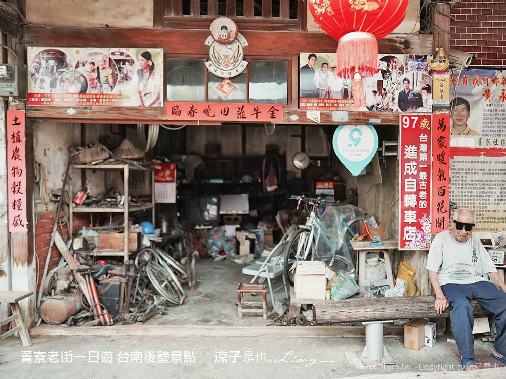 菁寮老街一日遊 台南後壁景點
