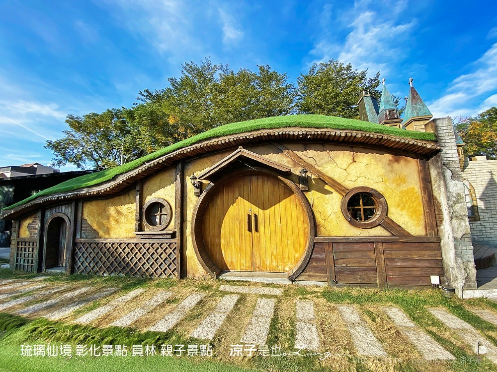 琉璃仙境 彰化景點 員林 親子景點