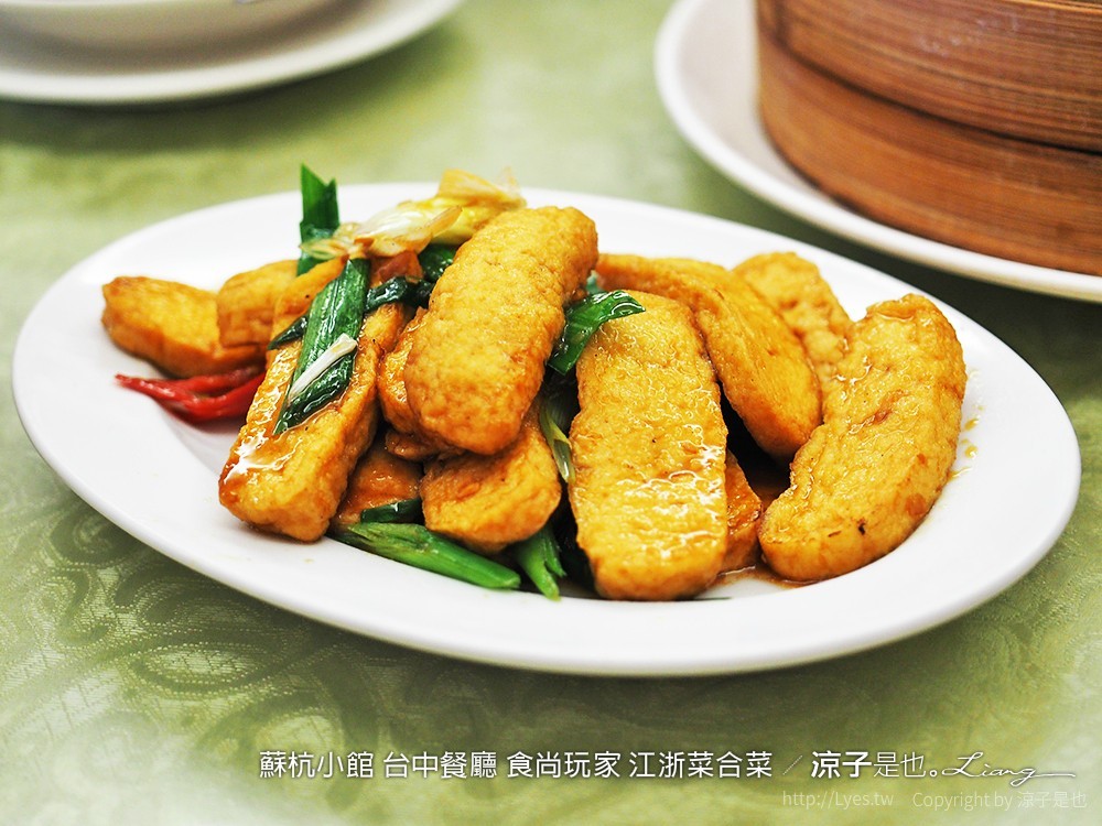 蘇杭小館 台中餐廳 食尚玩家 江浙菜合菜