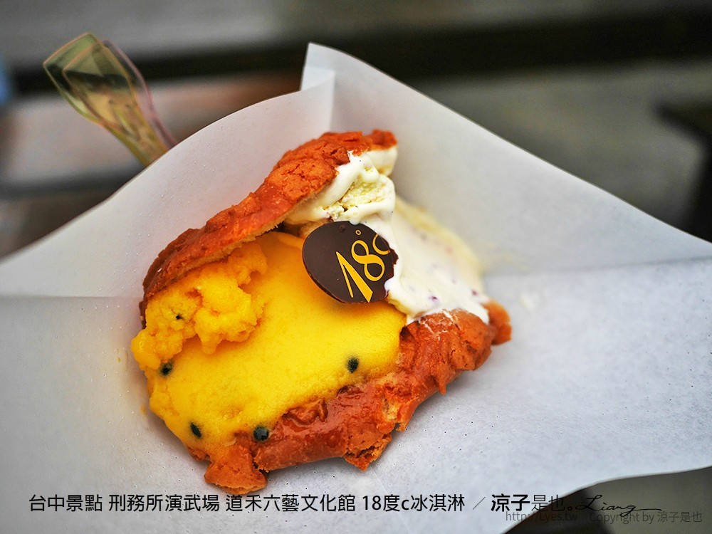 台中景點 刑務所演武場 道禾六藝文化館 18度c冰淇淋