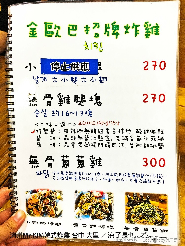 濟州Mr.KIM韓式炸雞 台中 大里