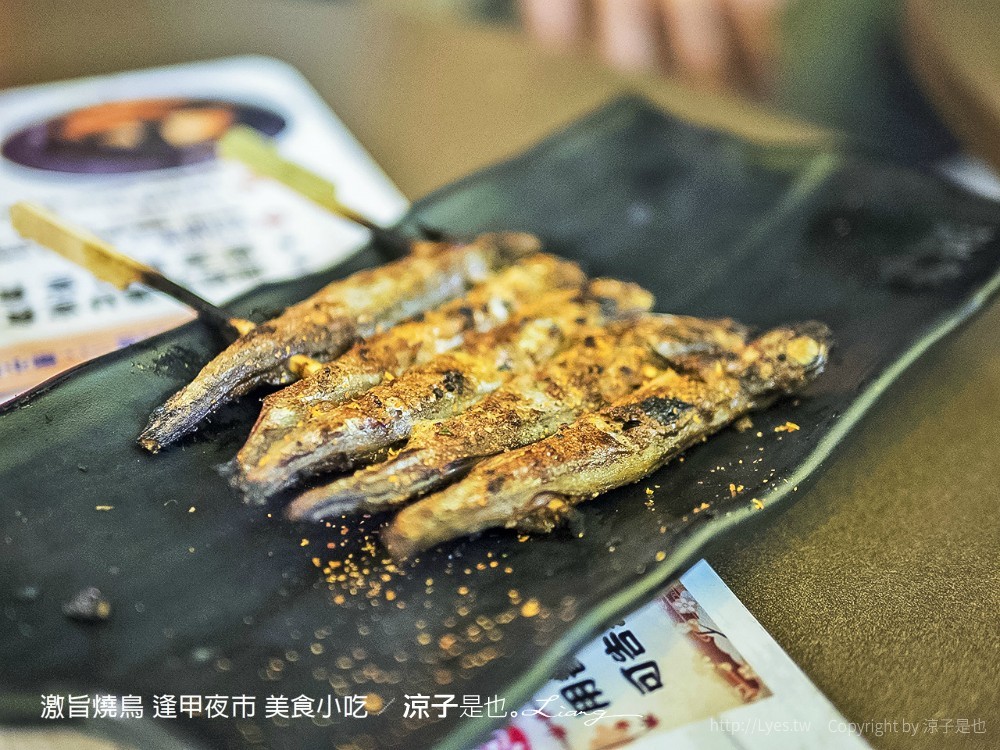 激旨燒鳥 逢甲夜市 美食小吃