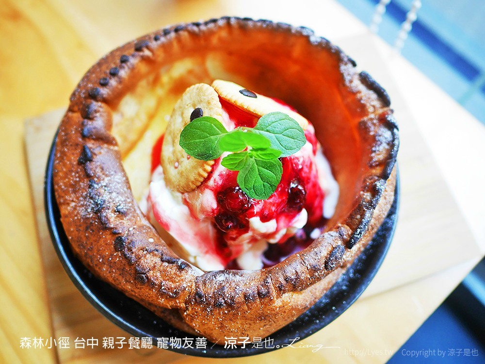 森林小徑 台中 親子餐廳 寵物友善