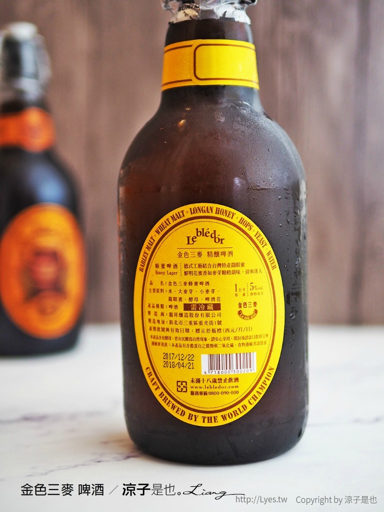 金色三麥 啤酒