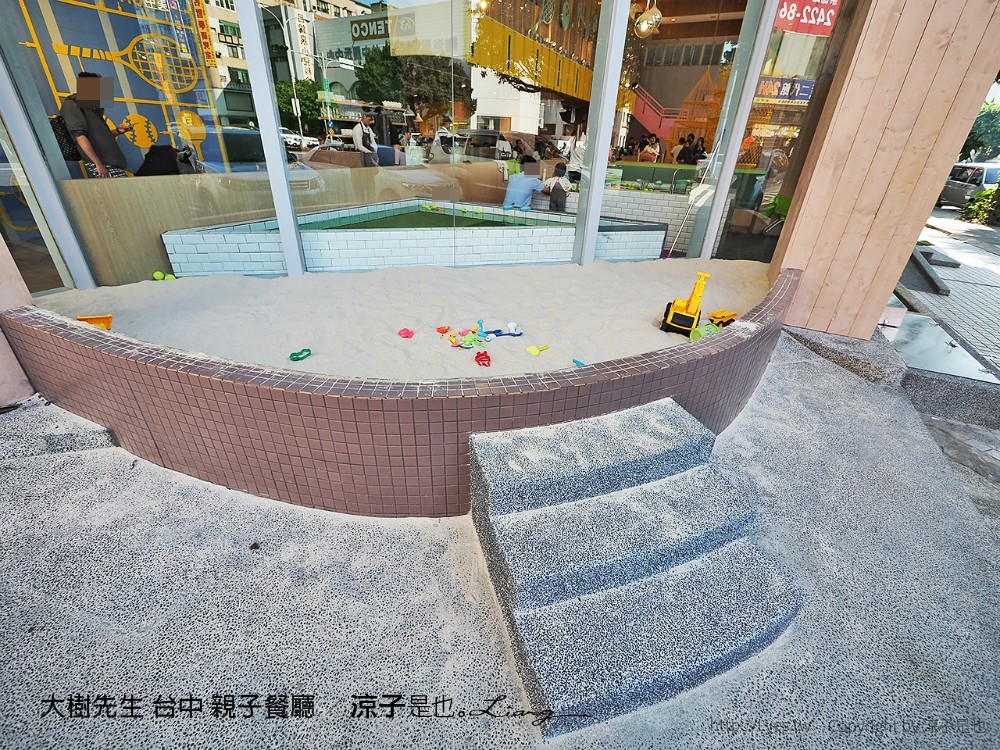 大樹先生 台中 親子餐廳