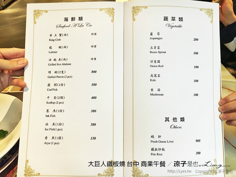 大巨人鐵板燒 台中 商業午餐