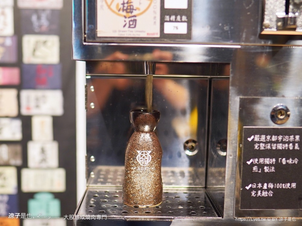 大股熟成燒肉專門 菜單 台中燒肉美食 大股熟成燒肉中科店 厚切牛舌 和牛 推薦必吃 清酒自動販賣機 專人代烤