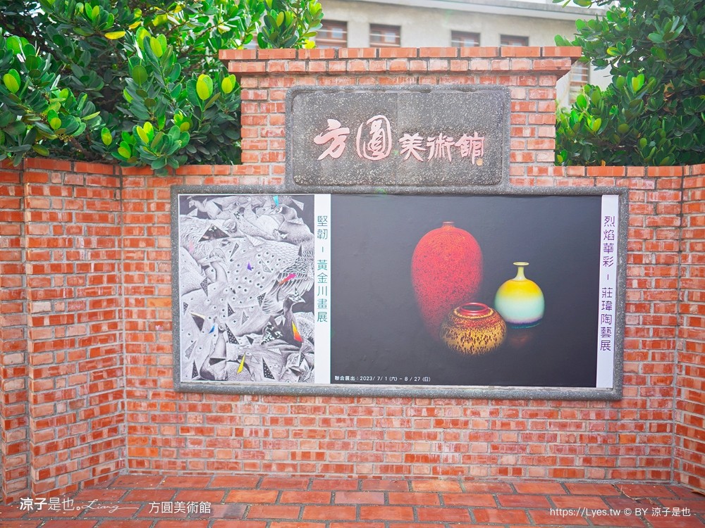 方圓美術館 門票 收費 台南景點 將軍景點 文青咖啡館 醫師 圓拱迴廊建築