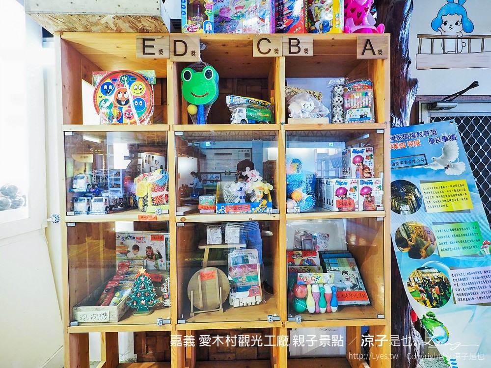 嘉義 愛木村觀光工廠 親子景點