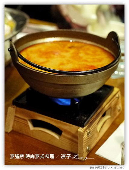 泰過熱 時尚泰式料理 12