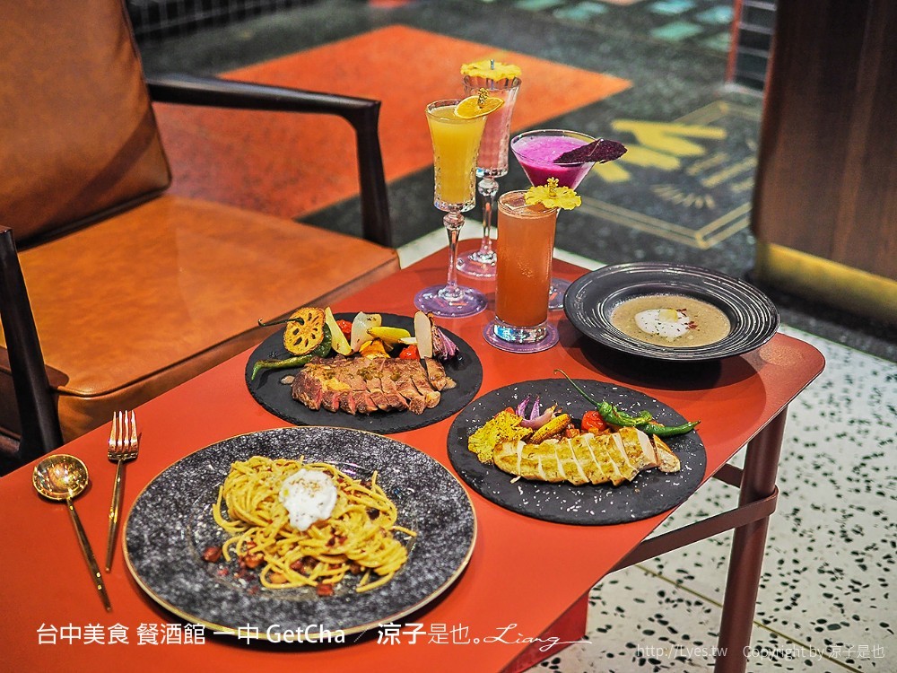 台中美食 餐酒館 一中 GetCha