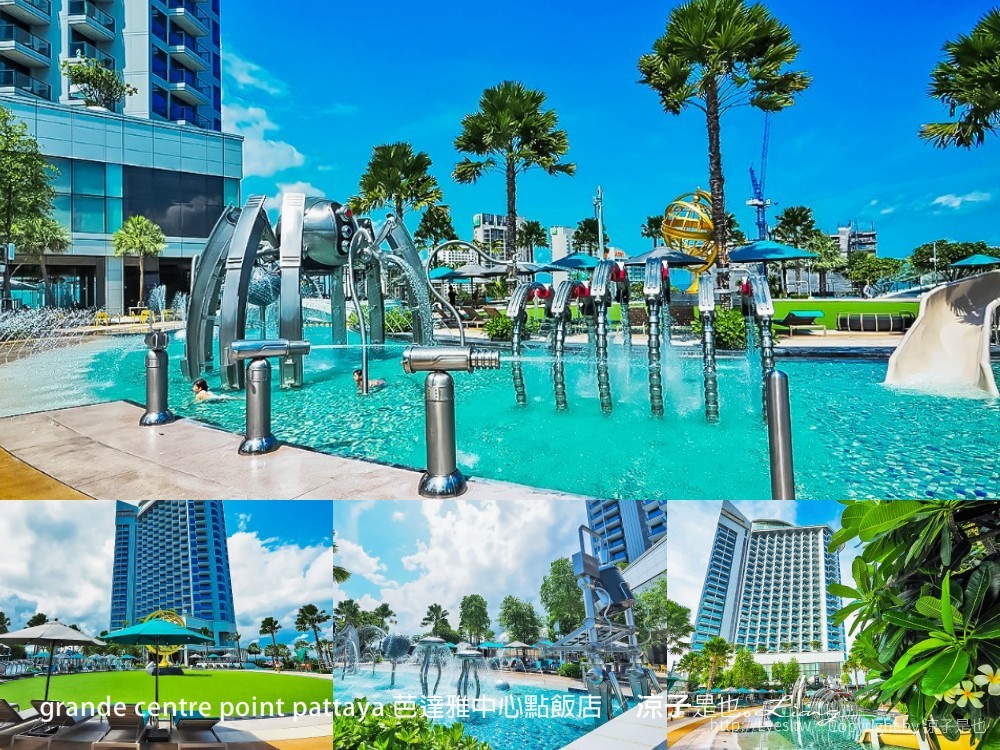 grande centre point pattaya 芭達雅中心點飯店
