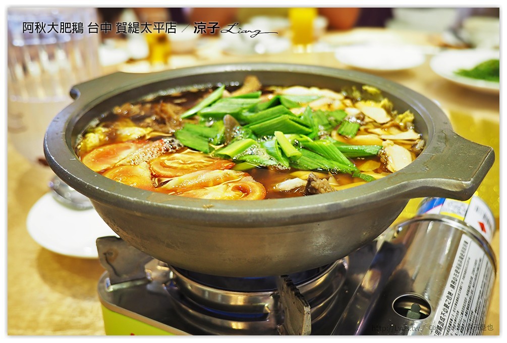 台中-阿秋大肥鵝 賀緹太平店 終於來吃阿秋大肥鵝啦