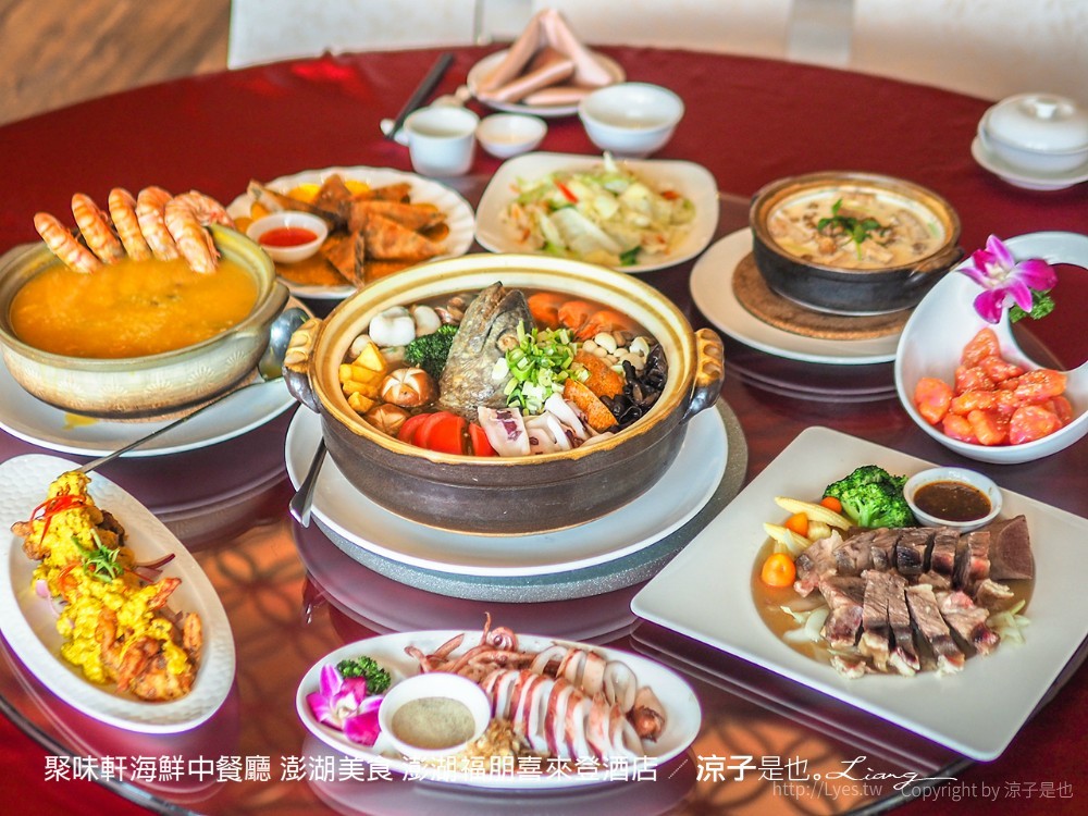 聚味軒海鮮中餐廳 澎湖美食 澎湖福朋喜來登酒店