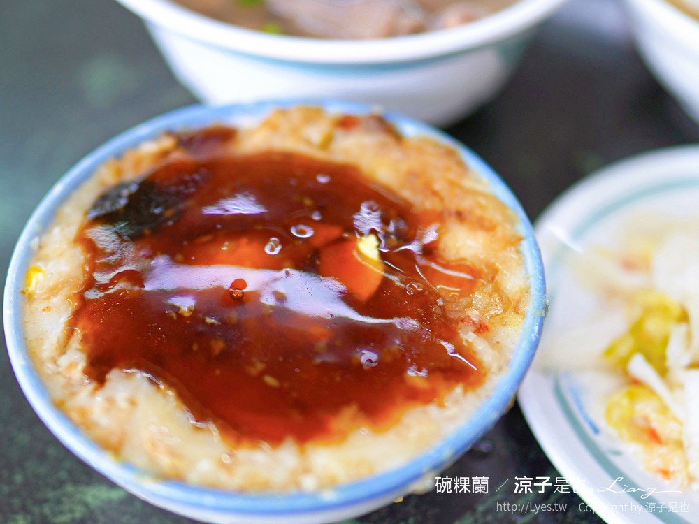 麻豆碗粿蘭 菜單 台南麻豆 必吃美食 麻豆交流道 台南麻豆伴手禮 小吃