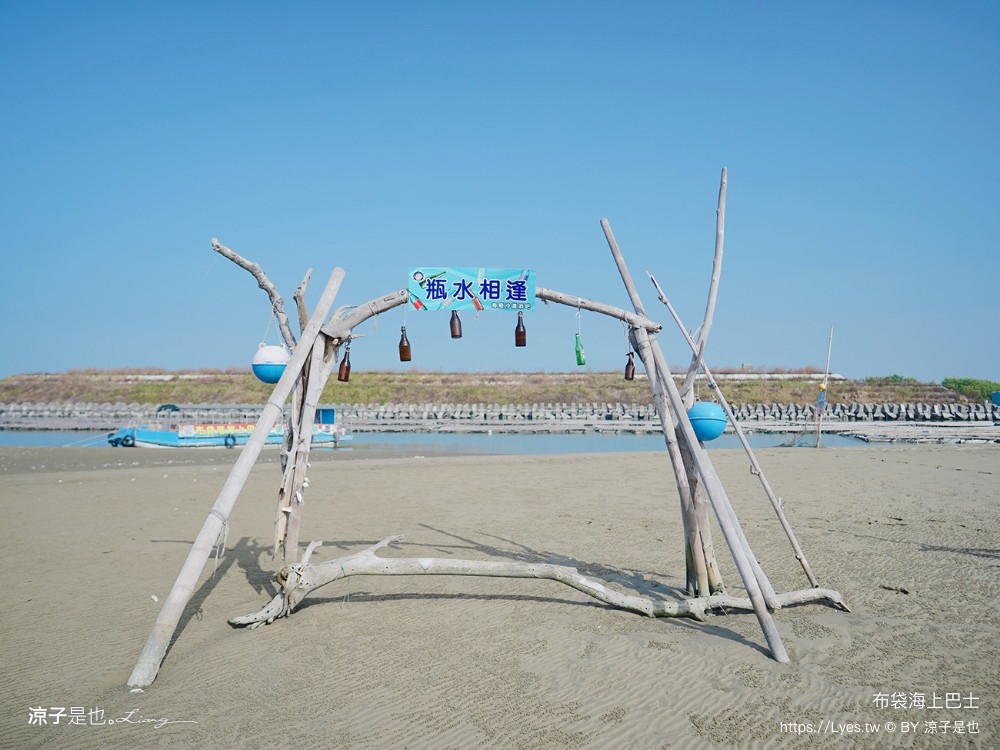 布袋海上巴士 嘉義親子景點 門票價格 蛋糕沙灘 網美拍照打卡 生態導覽