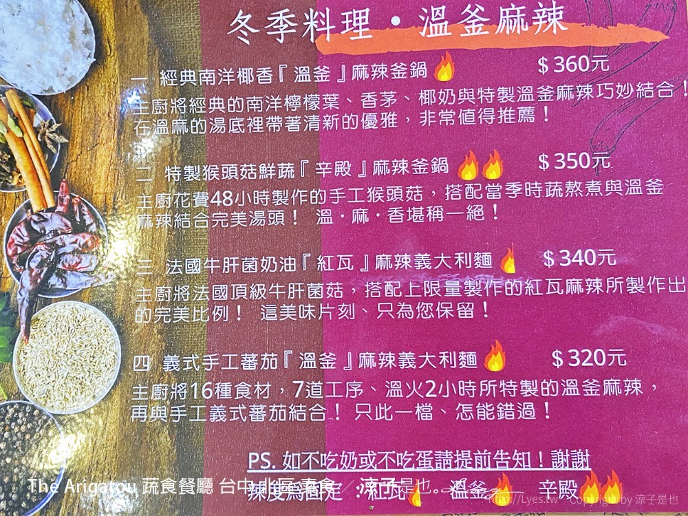 the arigatou 蔬食餐廳 台中 北區 素食