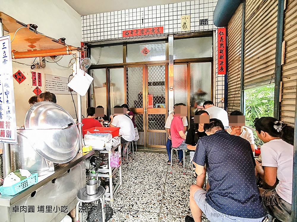 卓肉圓 埔里小吃