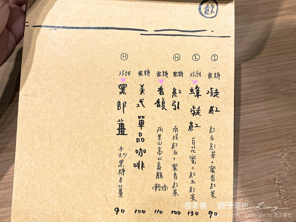 杏本善杏仁茶 菜單 台南美食 小吃 老宅餐廳 肉桂捲 有機紅茶 柴燒陶器