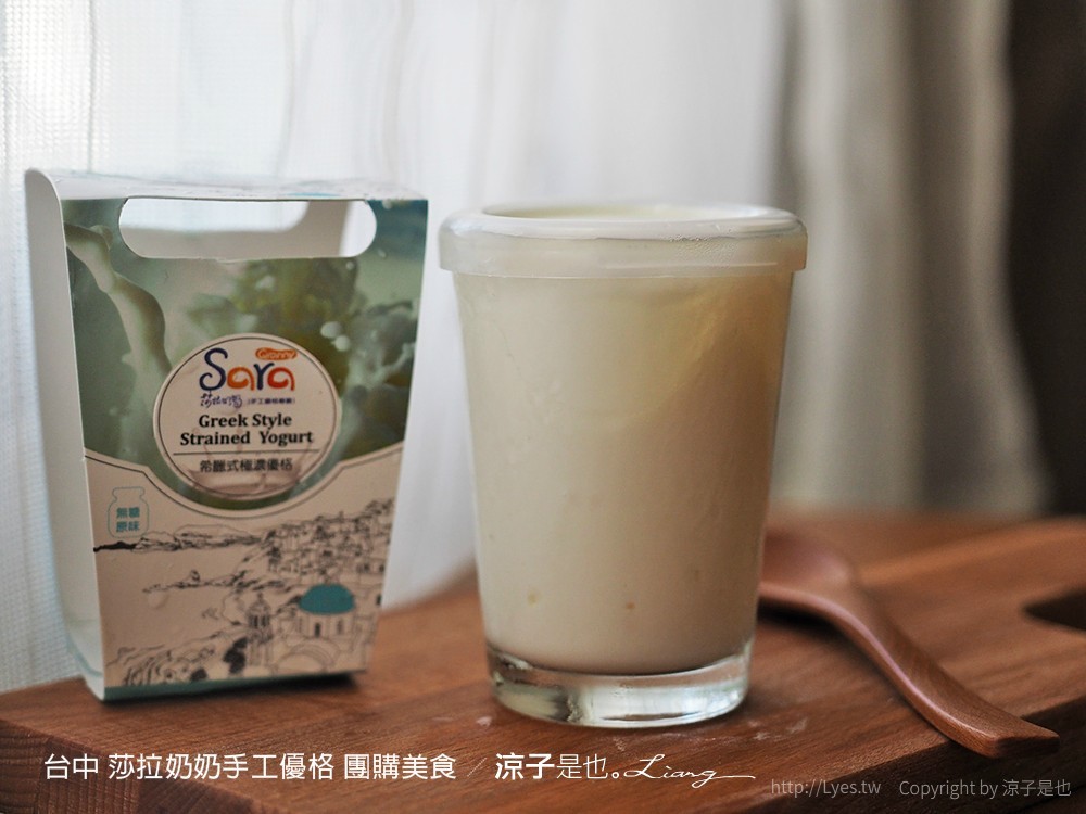 台中 莎拉奶奶手工優格 團購美食
