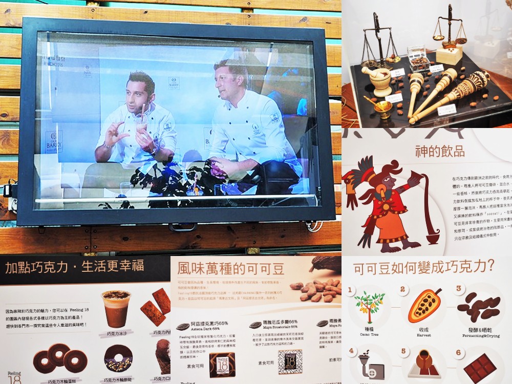 18度C巧克力工房 南投 埔里景點 伴手禮 世界巧克力日