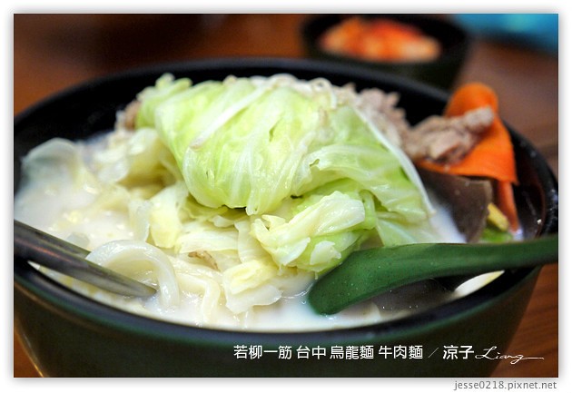 台中-若柳一筋-台中好吃的香Q烏龍麵、牛肉麵