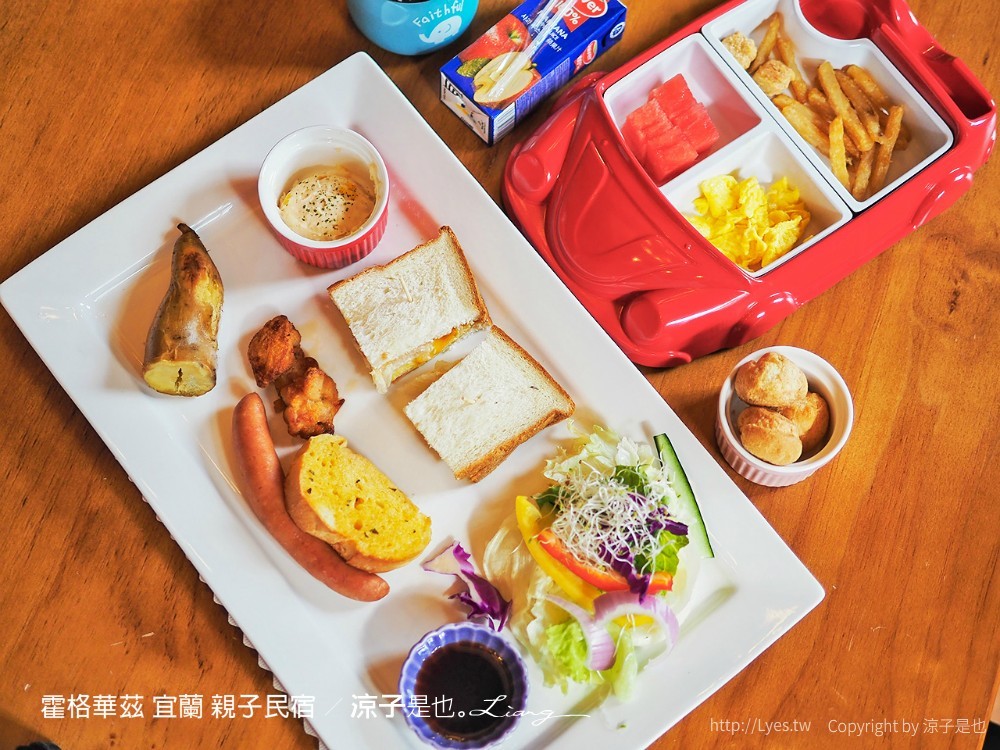 霍格華茲 宜蘭 親子民宿