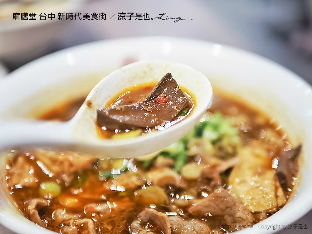 麻膳堂 台中 新時代美食街