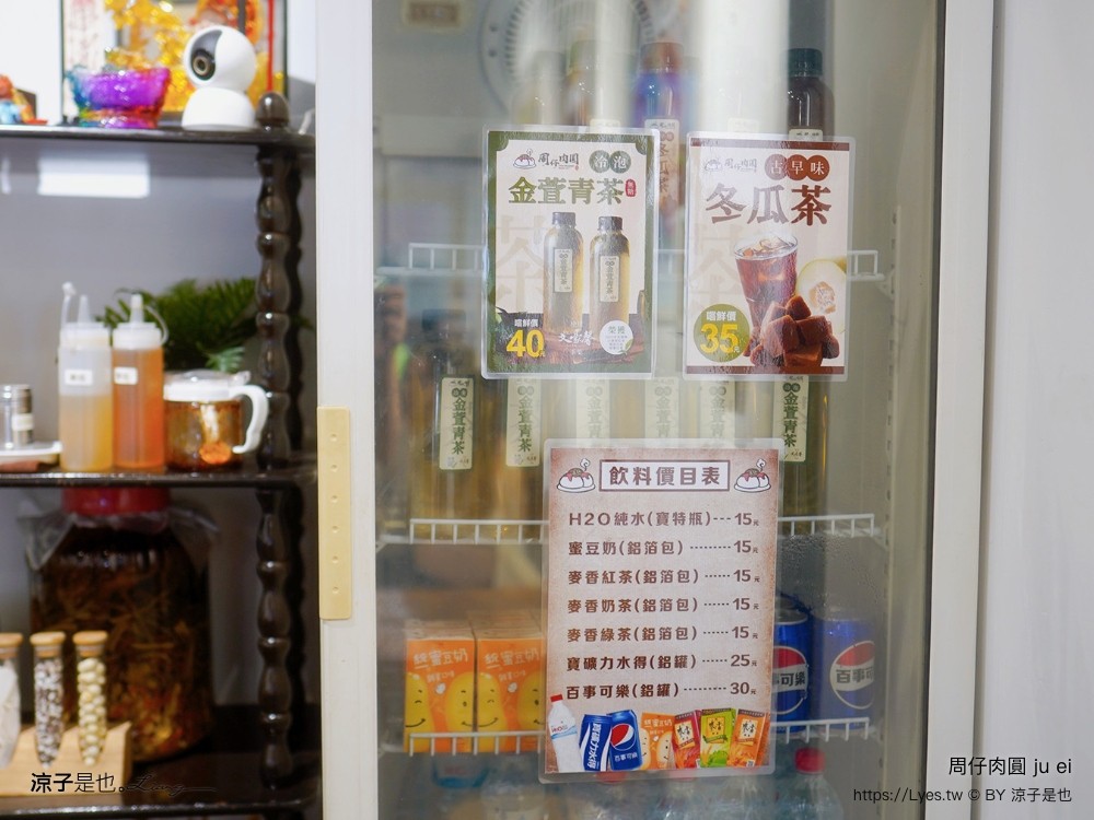 周仔肉圓 菜單 羅東美食推薦 宜蘭小吃 手工自製 清蒸肉圓 蝦仁肉圓 玉米肉圓 芋頭肉圓 文青 店面新開幕