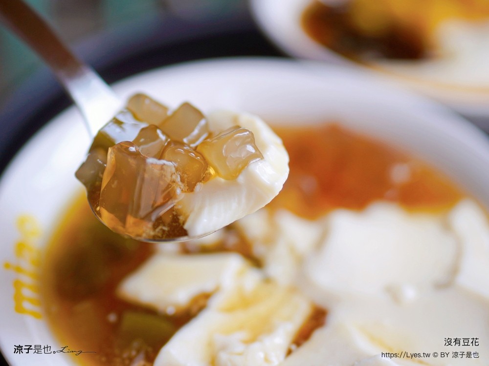 沒有豆花 菜單 南投 埔里美食 飼料行 文青豆花 海鹽烤焦糖 甜點 古早味豆花 雙女號