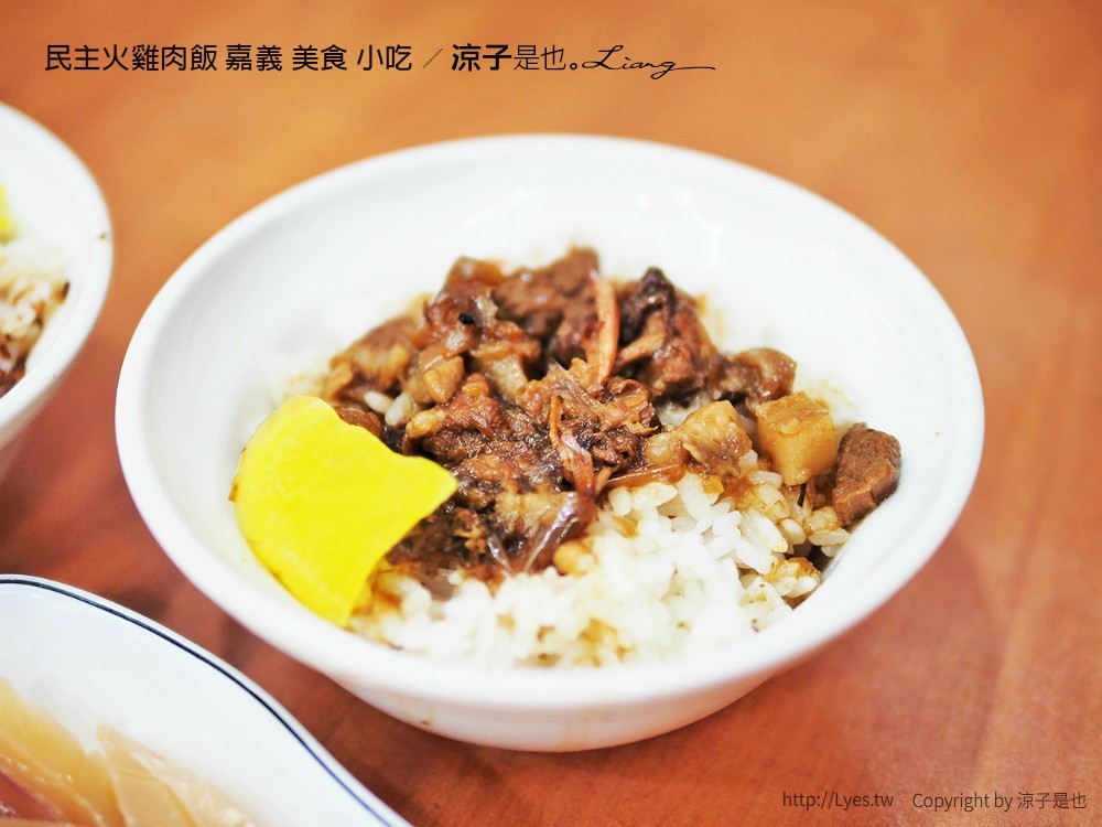 民主火雞肉飯 嘉義 美食 小吃