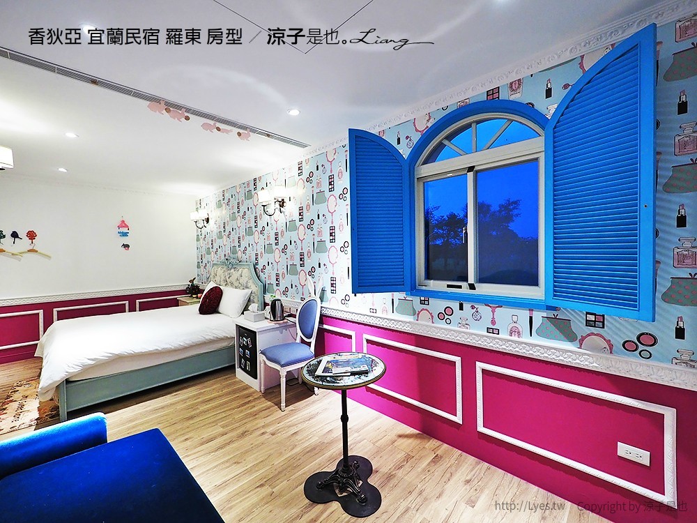 香狄亞 宜蘭民宿 羅東 房型
