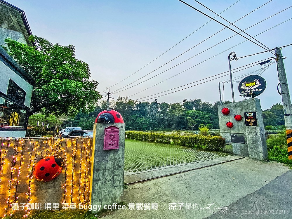 蟲子咖啡 埔里 菜單 buggy coffee 景觀餐廳