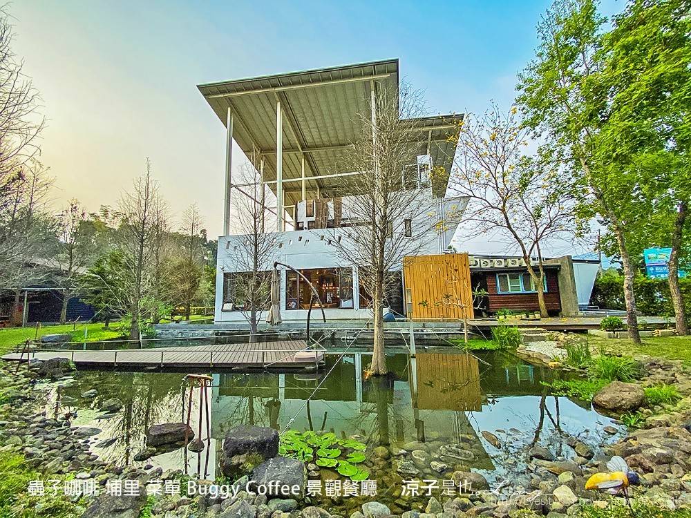 蟲子咖啡 埔里 菜單 buggy coffee 景觀餐廳