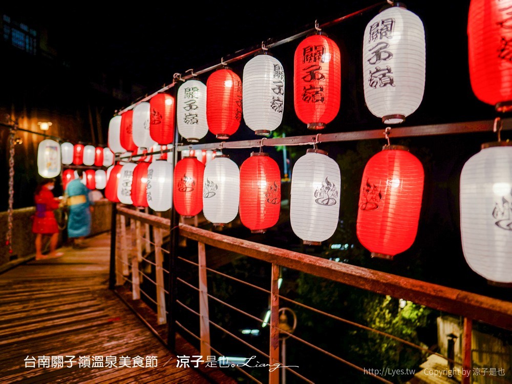 2021台南關子嶺溫泉美食節 關子嶺景點 溫泉飯店 一日遊 浴衣祭典活動 燈籠老街 寶泉橋 大成殿