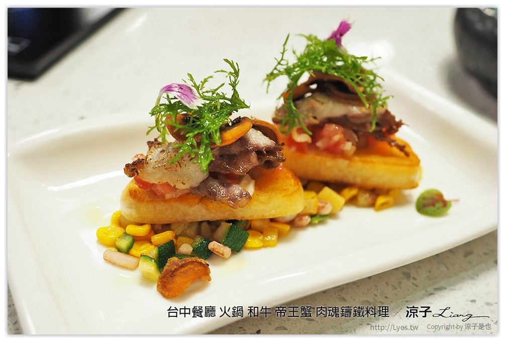 台中餐廳 火鍋 和牛 帝王蟹 肉魂鑄鐵料理 - 涼子是也 blog