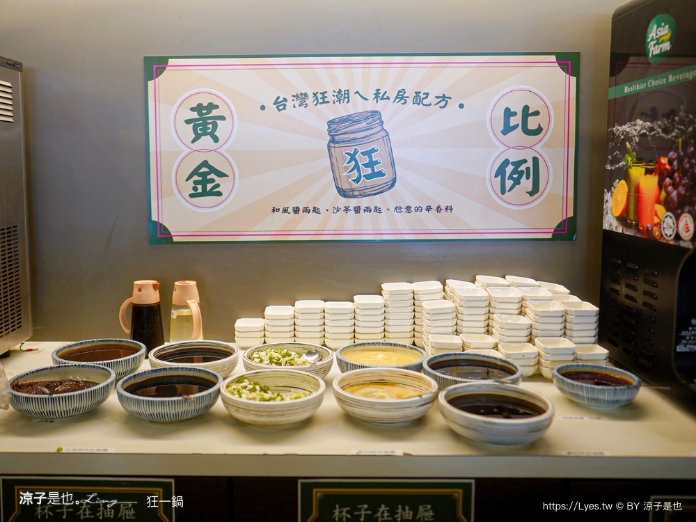 狂一鍋 菜單 台中漢口店 台式火鍋 第一品牌 桌邊爆炒 自助吧吃到飽 台中火鍋吃到飽 優惠 訂位