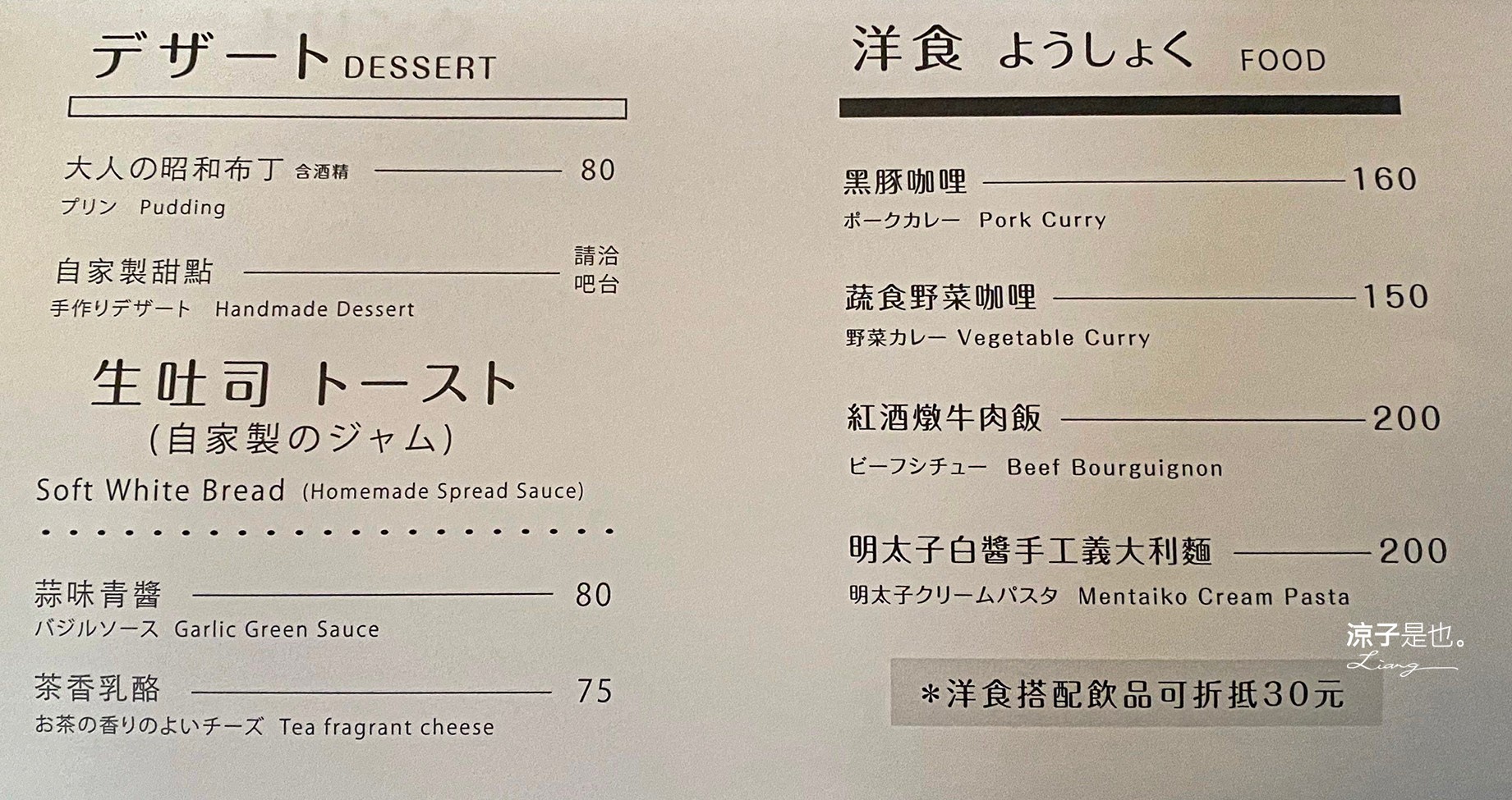 台南-白雪珈琲店(附菜單) 在日式古蹟老屋喝咖啡 鹽埕出張所變身文青咖啡館 台南景點推薦