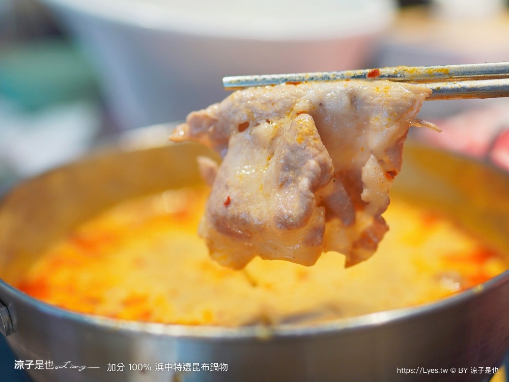 加分100浜中特選昆布鍋物 菜單 台中公益路餐廳 訂位 火鍋湯頭 牛奶鍋 麻辣鍋