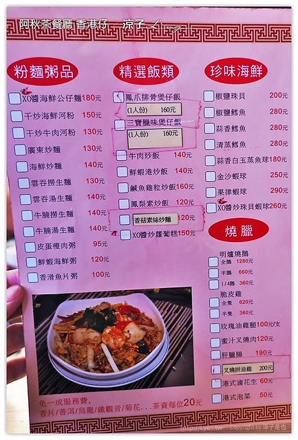 台中-阿秋茶餐廳 香港仔-阿秋大肥鵝港式料理新作