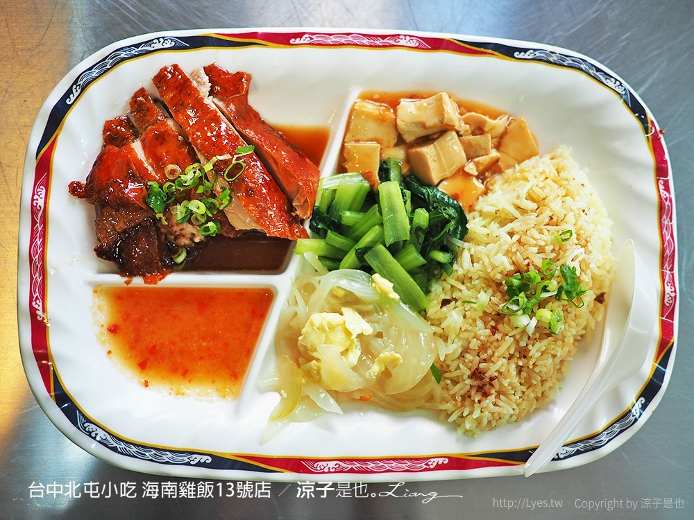 台中北屯小吃 海南雞飯13號店