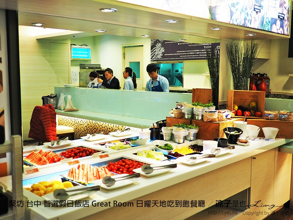 聚坊 台中 智選假日飯店 Great Room 日曜天地吃到飽餐廳