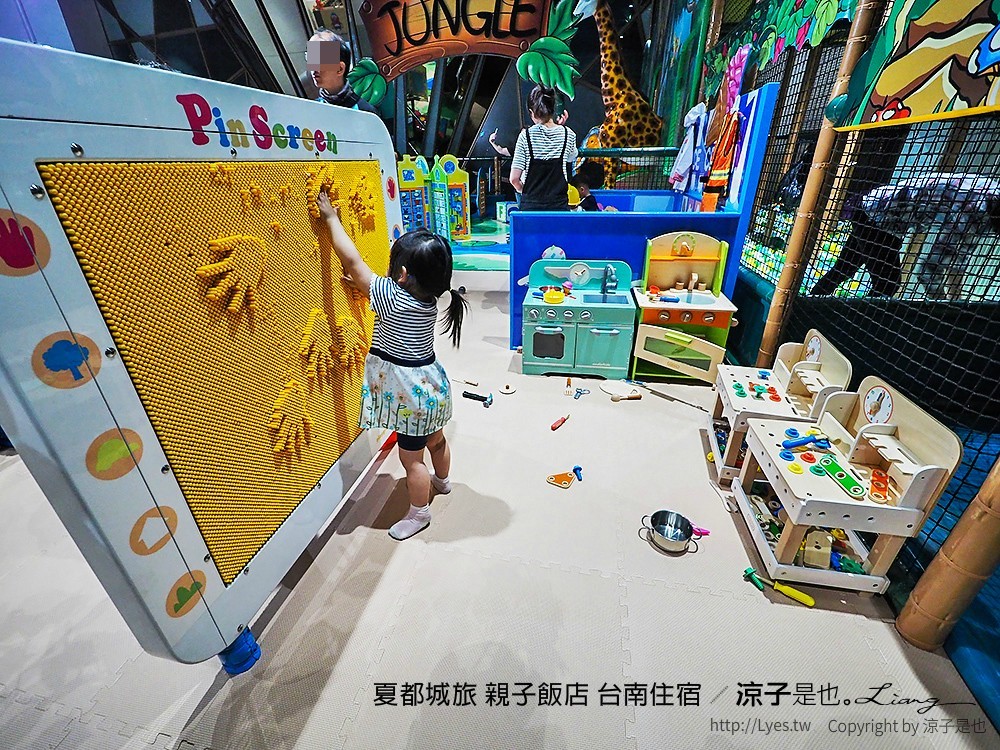 夏都城旅 親子飯店 台南住宿