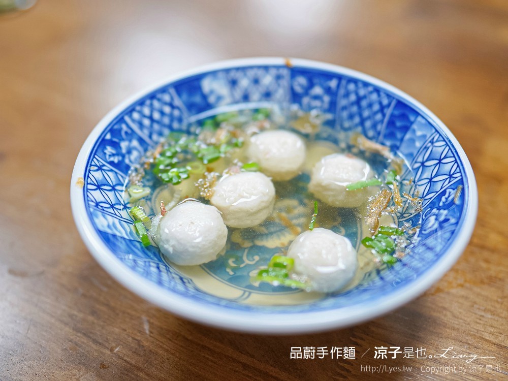 品蔚手作麵 菜單 平價 餛飩 乾麵 彰化美食 銅板小吃